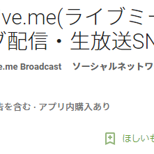 魅力的なキャストが勢ぞろい！動画ライブ配信・生放送SNSアプリ「Live.me(ライブミー)」のアイコン
