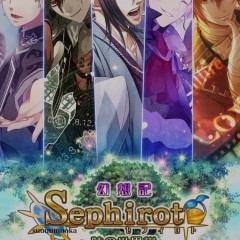 あの人気作品勢揃い！「セフィロト」のアイコン