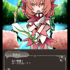 「オークの姫騎士これくしょん」オークの未来はいかに？襲ってくる姫騎士を撃退しようのアイコン