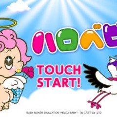 「ハロベビ！」 未来の赤ちゃんはどんな顔？のアイコン