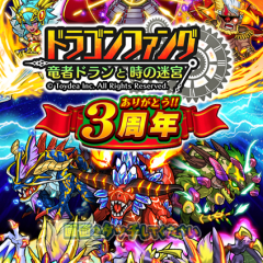 片手持ちの本格ダンジョン探索RPGの【ドラゴンファング 【ダンジョン探索】ローグライクRPG】のアイコン