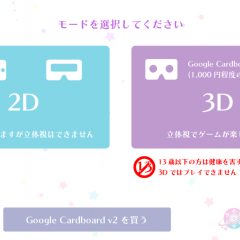 ゆめかわいいVR音ゲー【chiepomme vr】のアイコン