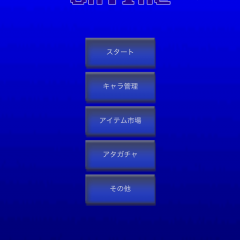 ガラケーでプレイしたゲームがスマホで登場！「ドラゴンアタックオンライン」のアイコン