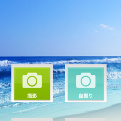 いつでもどこでも簡単片手でパシャり！【片手で簡単！カメラ】のアイコン