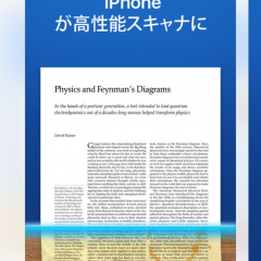 スキャナアプリScanner Pro Edition、書類を高画質で読み込んで整理整頓！のアイコン