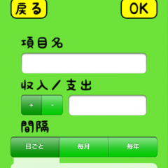 家計簿アプリ「たぬきの皮算用」なら未来の残金やお小遣いが把握できる！のアイコン