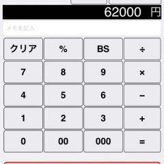 簡単操作で使いやすい！シンプルな家計簿アプリ「すぐ家計簿」のアイコン