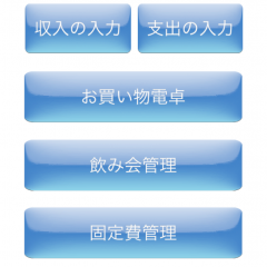 家計簿アプリ「お金管理」なら残業代も楽々管理！モチベーションもアップのアイコン