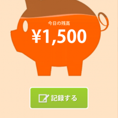 家計簿アプリ「booMoney」なら残高確認や支出管理が楽しくできる！のアイコン