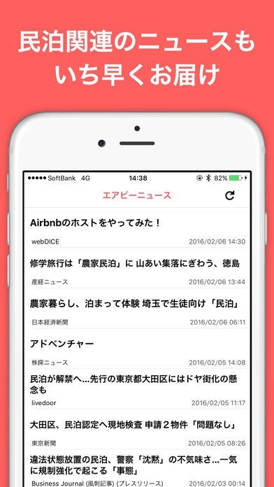 エアビー収益シミュレーター for Airbnb | スクリーンショットその2