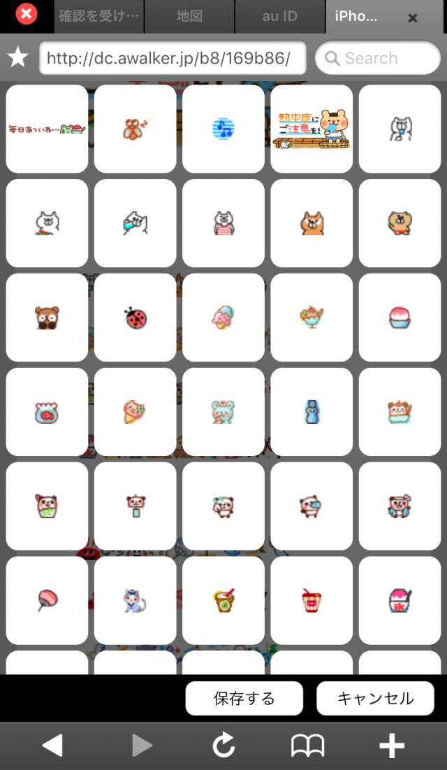 デコメだけじゃない 高機能メールアプリ デコメーラー Iphone Androidスマホアプリ ドットアップス Apps
