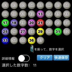 このアプリでロト7を当てましょう！　「ロト7プロ屋」！のアイコン