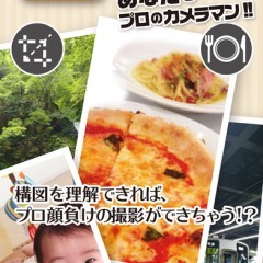 プロのような写真を撮ることができちゃうカメラアプリ「ウェルカメ」のアイコン