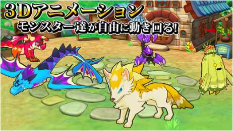 モンスターブリーダー 自由に動き回るモンスターが可愛い人気育成rpg おすすめ 無料スマホゲームアプリ Ios Androidアプリ探しはドットアップス Apps