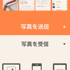「Image Transfer - WiFi経由で写真とビデオの転送アプリ」を使って簡単に転送のアイコン