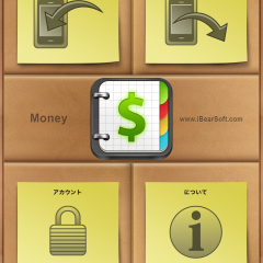 「Money for iPadでマネー管理」を使って賢く金銭管理をしよう！のアイコン