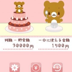 可愛く簡単！お小遣い帳の管理アプリ「おこづかい帳」のアイコン