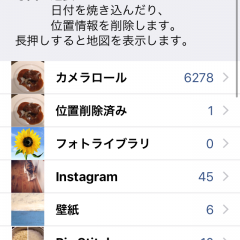 「＋日付ー位置」は、写真に日付を焼き込んだり、写真の位置情報を削除したりできるアプリのアイコン