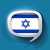 ヘブライ語辞書　-　翻訳機能・学習機能・音声機能 アイコン