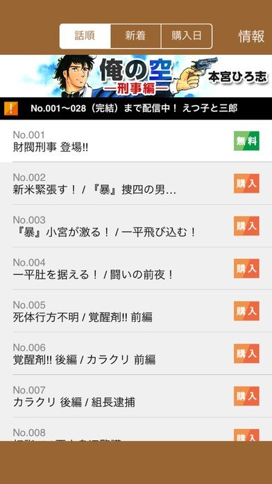 俺の空刑事編　 | スクリーンショットその2