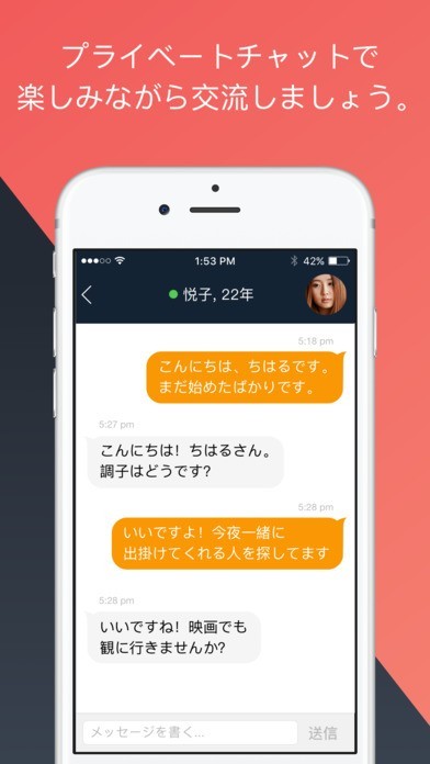 デート