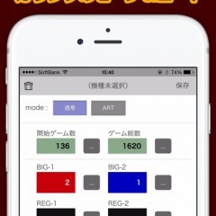 「極カウンタPRO」プロの監修アプリで差をつけようのアイコン
