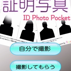 「証明写真 〜タイマー・ズーム・明るさ調整〜」いつでもどこでも簡単に証明写真が撮れるアプリ！のアイコン