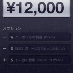 「SpliTron - 割り勘」1人あたりの会計が簡単に分かる！割り勘アプリが便利のアイコン