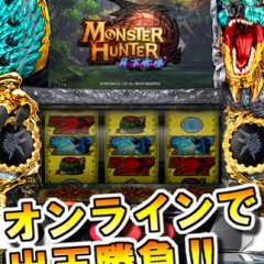 ジンオウガの役物も再現！　「［GP」モンスターハンター月下雷鳴（パチスロゲーム）」！のアイコン
