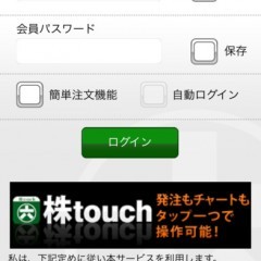 松井証券のアプリ株touch、情報収集から取引までこれ一つでOK！のアイコン