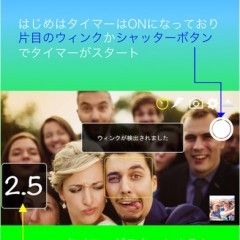 自撮りに特化したアプリ！　「片手で簡単！みんなで自撮り」！のアイコン