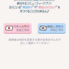 「あんにょん！-韓国男子みーつけた！-」は、韓国好きな女子が楽しむことができるアプリですのアイコン