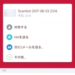 「スキャナー, QRコードリーダー & ファックス - Scanbot」で文書管理の手間をスマートに解決！のアイコン