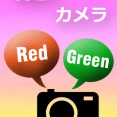 「何色？カメラ」はどんな色か？を教えてくれるアプリのアイコン