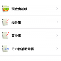 「i帳簿 一般[iChoubo]」で確定申告準備をスマートにのアイコン