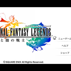 「FINAL FANTASY LEGENDS 光と闇の戦士」懐かしいファイナルファンタジーが帰ってきた！のアイコン