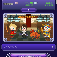 「FINAL FANTASY BRIGADE」FFシリーズのキャラ大集合、最強の飛空艇団を作ろう！のアイコン