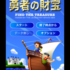 「勇者の財宝」基本に立ち返ったRPG、BGMのゆるさも魅力的なゲーム！のアイコン