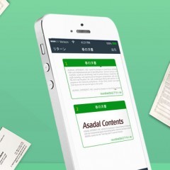 「WorldScan Pro-レシート&書類&Pdf Scanner&Scan Documents」で簡単に作業！のアイコン