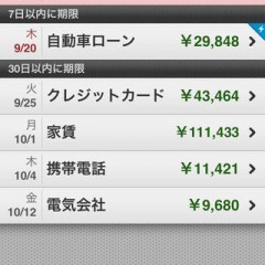 「BillMinder 3」はスマホで請求書を管理するアプリのアイコン
