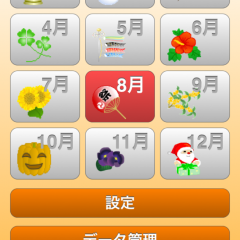時短に最適！簡単に家計簿をつけられるアプリ「家計簿くん」のアイコン