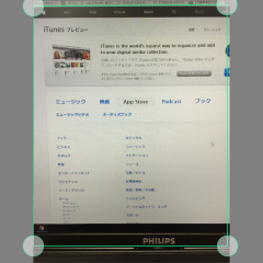 「WorldScan 」あなたのiPhoneがスキャナーに変身！のアイコン