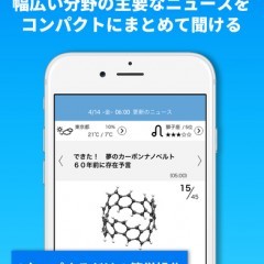 ニュースアプリアルキキ、厳選された新聞の情報を音声でお届け！のアイコン