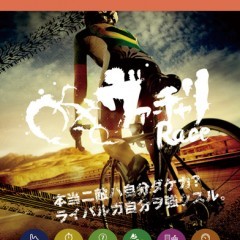 「チャリトモ」自転車好き仲間と交流して走行距離のランキングを競うアプリのアイコン