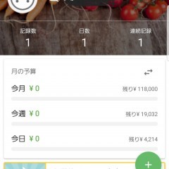 レシートを読み取って自動連携してくれる家計簿アプリ「家計簿Zaim」のアイコン