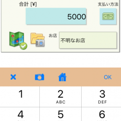 レジが済んだらすぐに入力できる家計簿アプリ「レジで家計簿」のアイコン