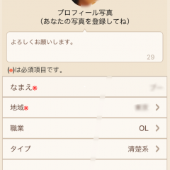 「おチャベリ-ビデオ通話でマッチングアプリ」簡単登録で気軽に交流できるコミュニケーションアプリのアイコン