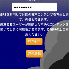 「音声つぶやき・ロケーション・トランシーバー・ちゃとら」は音声を使ったSNS！のアイコン