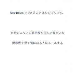 「であいオンライン掲示板のスタビ- 即会い&チャット出会いアプリで恋人探し -」～シンプルだから探しやすい！のアイコン