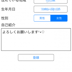 「ON TIME・チャット-登録無料ひまトーク・出会い系チャットアプリ」で理想の出会いが叶います！のアイコン